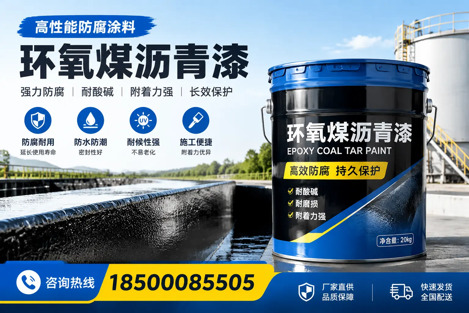 环氧煤沥青漆在工业中的应用，大同企业的选择